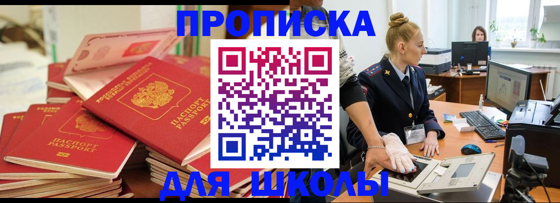 временная регистрация в Гороховце