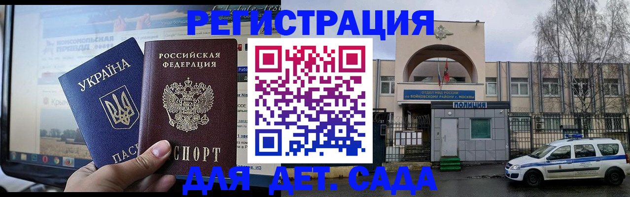 прописка гарантия в Гороховце